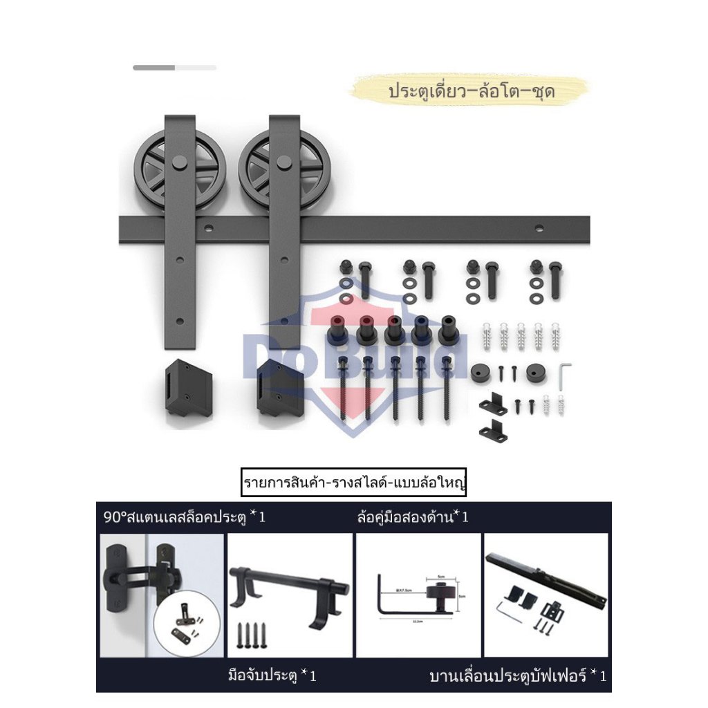 ชุดสไลด์ประตู5in1📦 | กันสนิม+กันกัดกร่อน3ชั้น・ลูกบิด+แดมเปอร์สแตนเลส・ลูกลื่นเงียบ150kg・สอนฟรี・ส่งด่ว