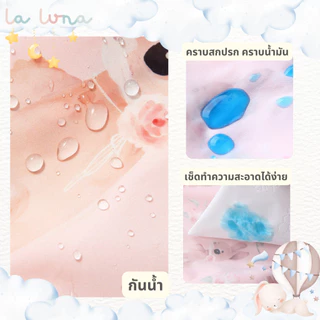 La Luna ผ้ากันเปื้อนเด็ก อายุ 2-6 ขวบ กันน้ำ กันน้ำมัน กันคราบ (Mess-free Bib)