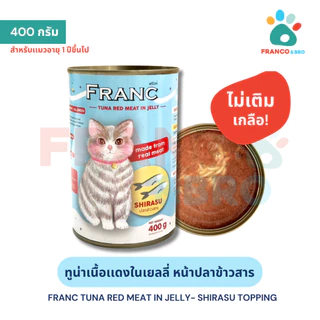 FRANCO AND BRO [FRANC] อาหารเปียกเเมว ทูน่าเนื้อเเดงในเยลลี่ 400 กรัม FRANC Wet Cat Food Tuna in Jelly