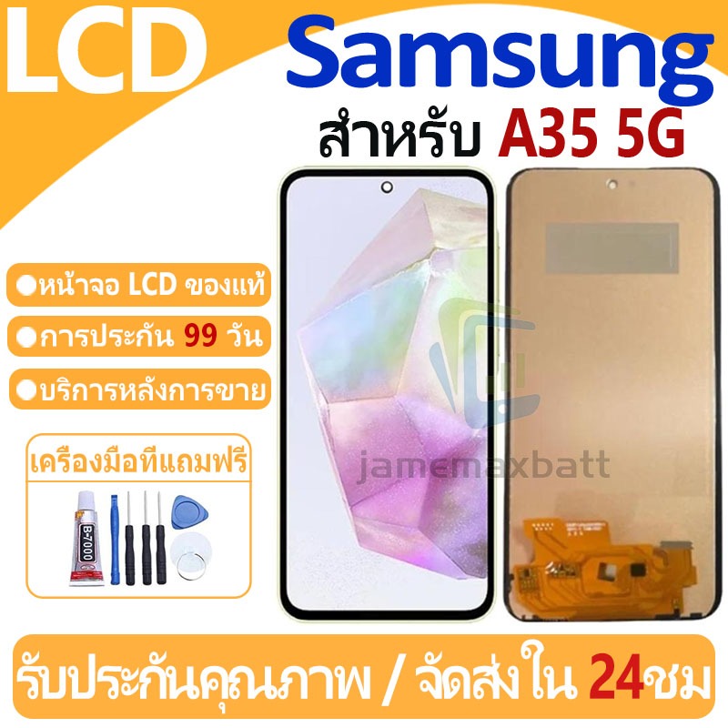 หน้าจอ LCD พร้อมทัชสกรีน Samsung Galaxy A35 5G LCD Screen Display Touch Panel For Samsung Galaxy A35