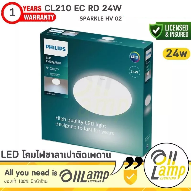 Philips โคมไฟซาลาเปา LED CL610 AIO 24W เปลี่ยนแสงได้ Sparkle ไฟกลม ติดลอย โคมไฟเพดาน ฟิลิปส์ 1 ปี