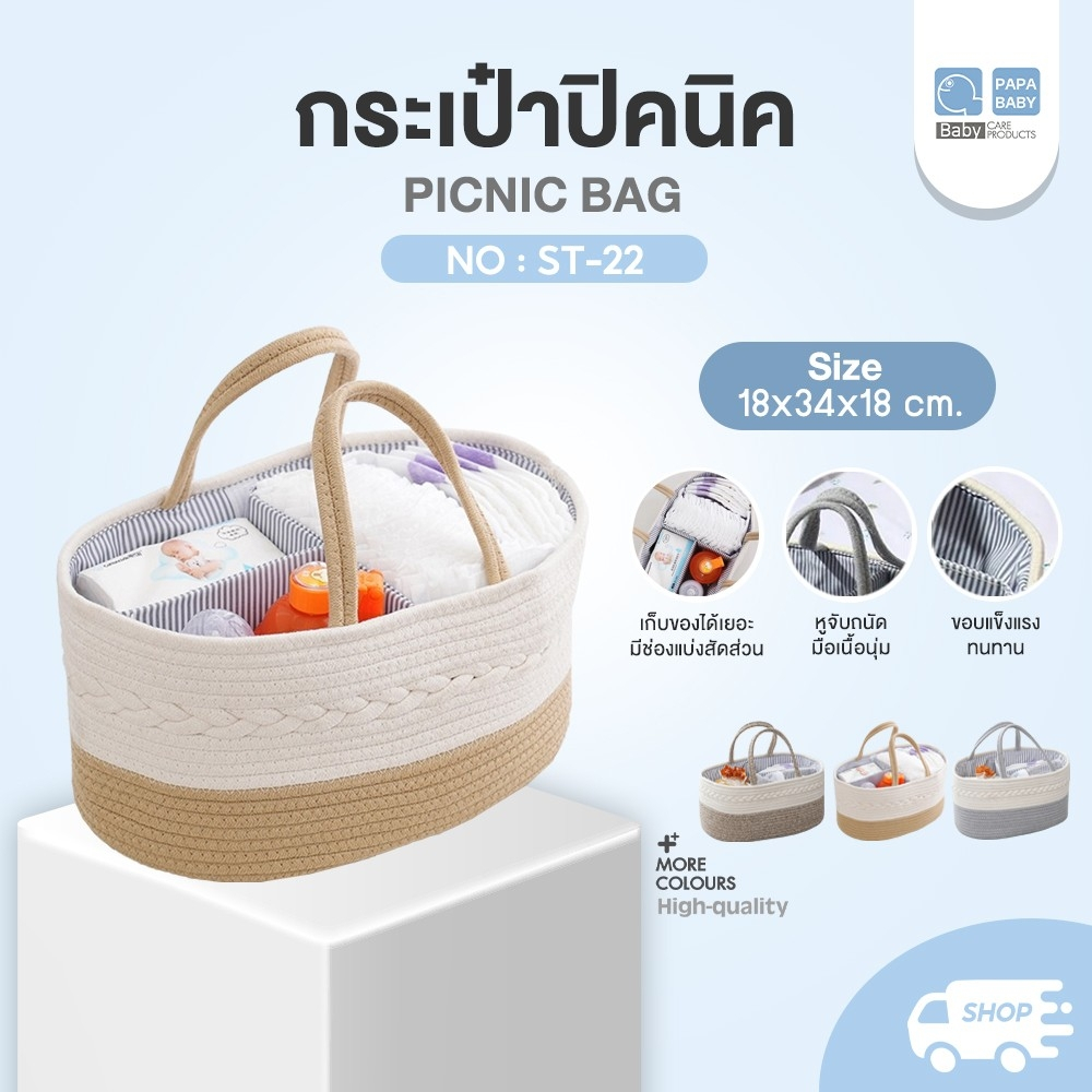 FIN กระเป๋าถือปิคนิค เชือกถัก สไตล์มินิมอล รุ่น ST-22 สำหรับคุณแม่ จุของได้เยอะ
