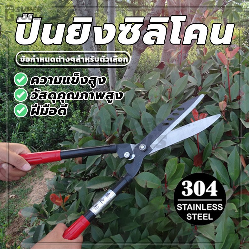 กรรไกรตัดหญ้า กรรไกร ด้ามปรับยาวได้ ดูดีและใช้งานได้จริง น้ำหนักเบา ไม่เสียรูปและแตกหักง่าย ตกแต่งสวน