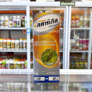 สตาร์เกิล เอสแอล ไดโนทีฟูแรน 10% SL สารกำจัดแมลงชนิดน้ำสีฟ้า…