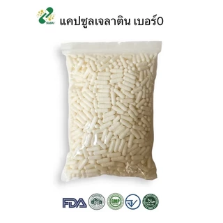 แคปซูลเปล่าเจลาตินสีขาวโอโม่เบอร์ 0 500มก1ห่อบรรจุ1000 แคปซูล #แคปซูล#แคปซูลเปล่า#แคปซูลเจลาติน