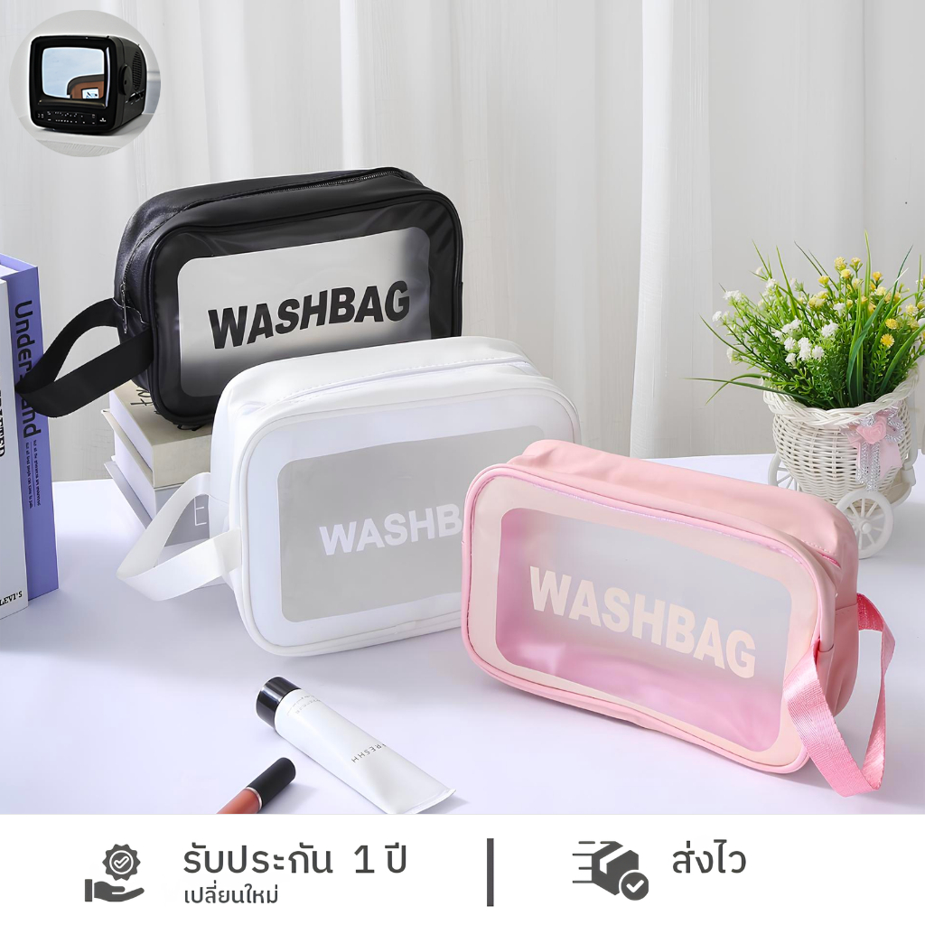 กระเป๋า Washbag กระเป๋าเครื่องสําอาง กระเป๋าแต่งหน้า วัสดุ pvc มีซิป กันน้ำ กันฝุ่น โปร่งใส