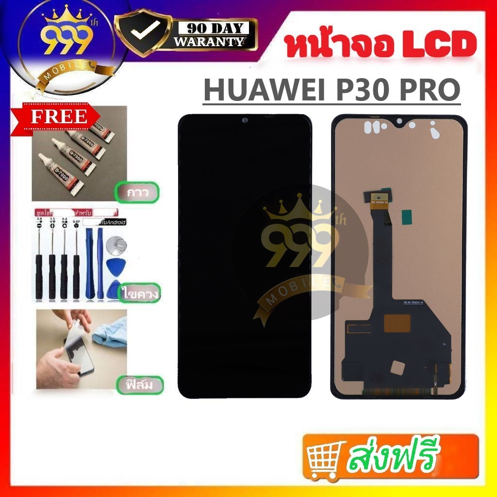 หน้าจอ LCD ใช้สำหรับHUAWEI P30 PRO AAA จอp30 pro จอhuawei p30pro หัวเว่ย p30pro aaa รับประกันสินค้า 