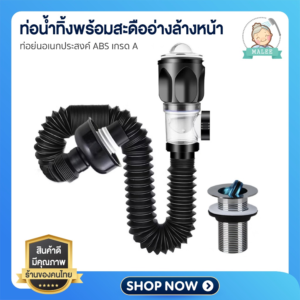 (พร้อมส่ง) สายท่อน้ำทิ้ง ท่อย่น ระบายน้ำ2ทาง ใช้ได้ทั้งอ่างซิงค์และอ่างล้างหน้า กันแมลงและกันกลิ่น