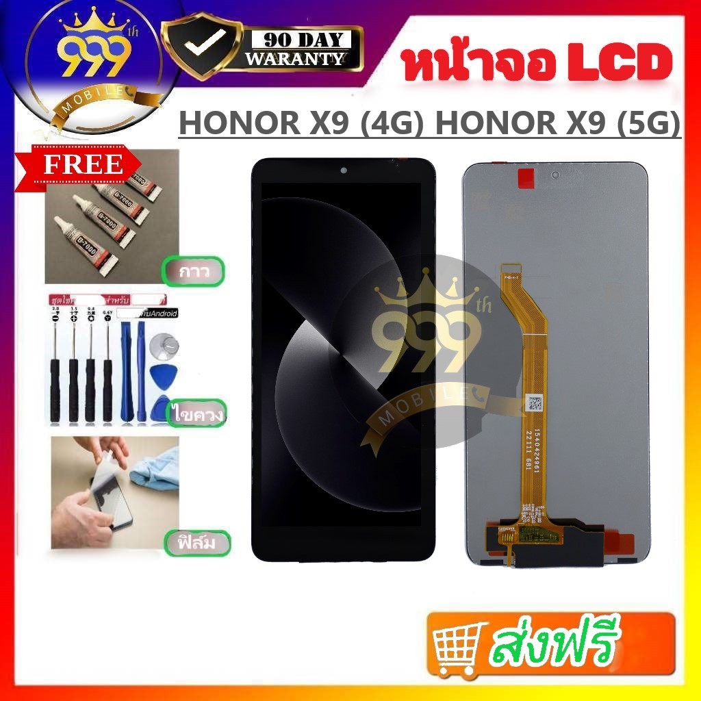 หน้าจอ LCD ใช้สำหรับHUAWEI HONOR X9 (4G)(5G) จอhonor x9 4g honor x9 5g จอ x9 (4g)(5g) รับประกัน 90 ว