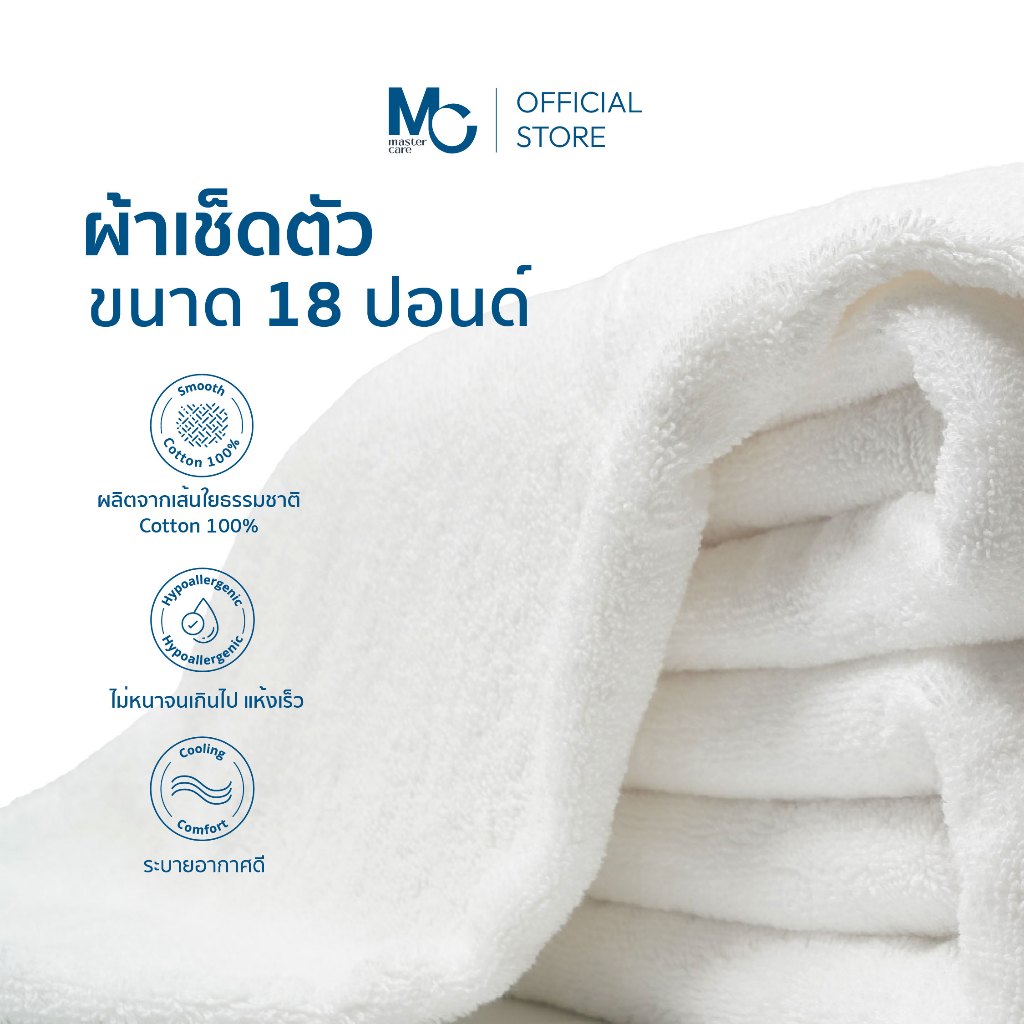 Master Care ผ้าเช็ดตัว คอตตอน 100% เกรดพรีเมียม 30x60 นิ้ว (18 ปอนด์) 5 สี นุ่ม หนา ซึมซับน้ำดี - รูปที่ 4