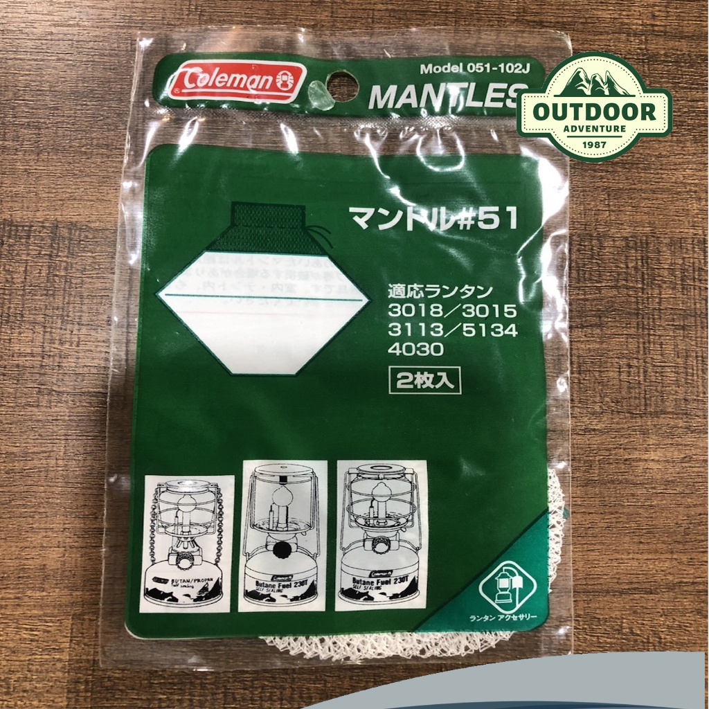 ไส้ตะเกียง COLEMAN  รุ่น MANTLE 21A-102J/ 20-102J/ 51-102JX (2pcs)