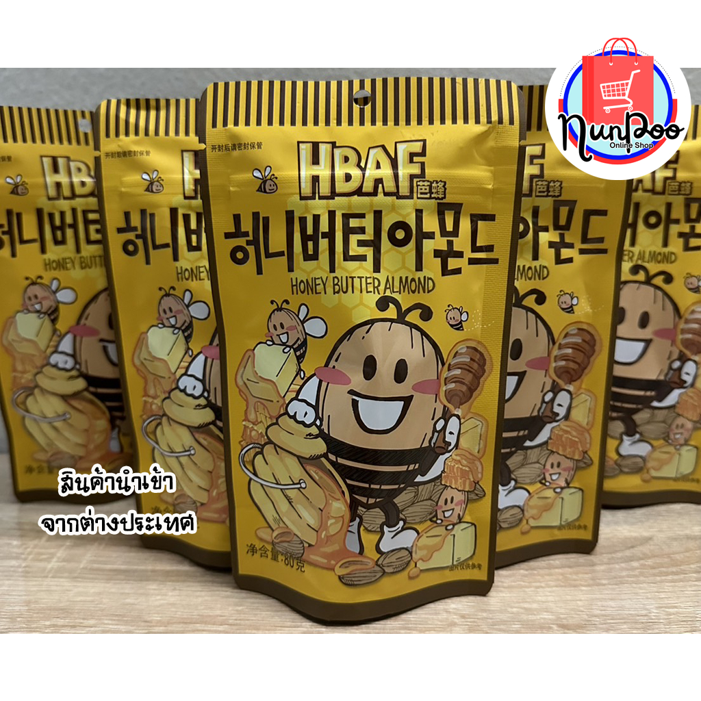 HBAF ฮันนี่บัตเตอร์ อัลมอนด์ อัลมอนด์อบเนย เคลือบด้วยน้ำผึ้ง  80g