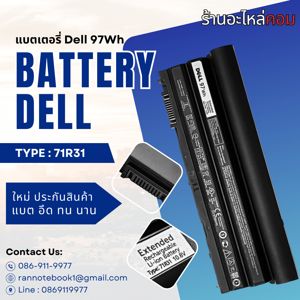 แบตเตอรี่ M5Y0X Battery Dell Latitude E5420 E5430 E5520 E6420 E6430 E6530