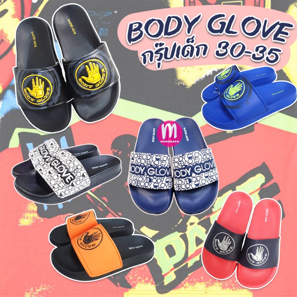 Body Glove Kid รุ่น BGK รองเท้าเด็ก รองเท้าบอดี้โกลฟ รองเท้าแตะเด็ก