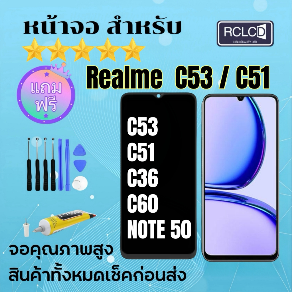 หน้าจอ realme C53/ realme C51หน้าจอ LCD พร้อมทัชสกรีน ออปโป้ realme C53/C51/C36/C60/NOTE 50 แถมไขควง+กาว