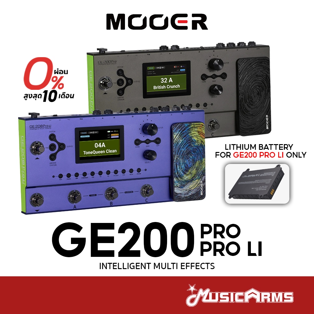 Mooer GE-200 Pro / Pro LI มัลติเอฟเฟคกีต้าร์ GE200 รับประกันศูนย์ Music Arms