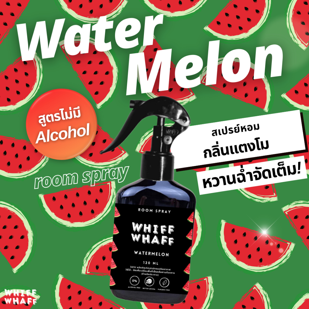 Whiffwhaff วิปวัป Room Spray Watermelon สเปรย์หอมกลิ่นแตงโมหวานฉ่ำจัดเต็ม! สเปรย์หอมปรับอากาศใช้ในบ้าน รถยนต์ เสื้อผ้า ห