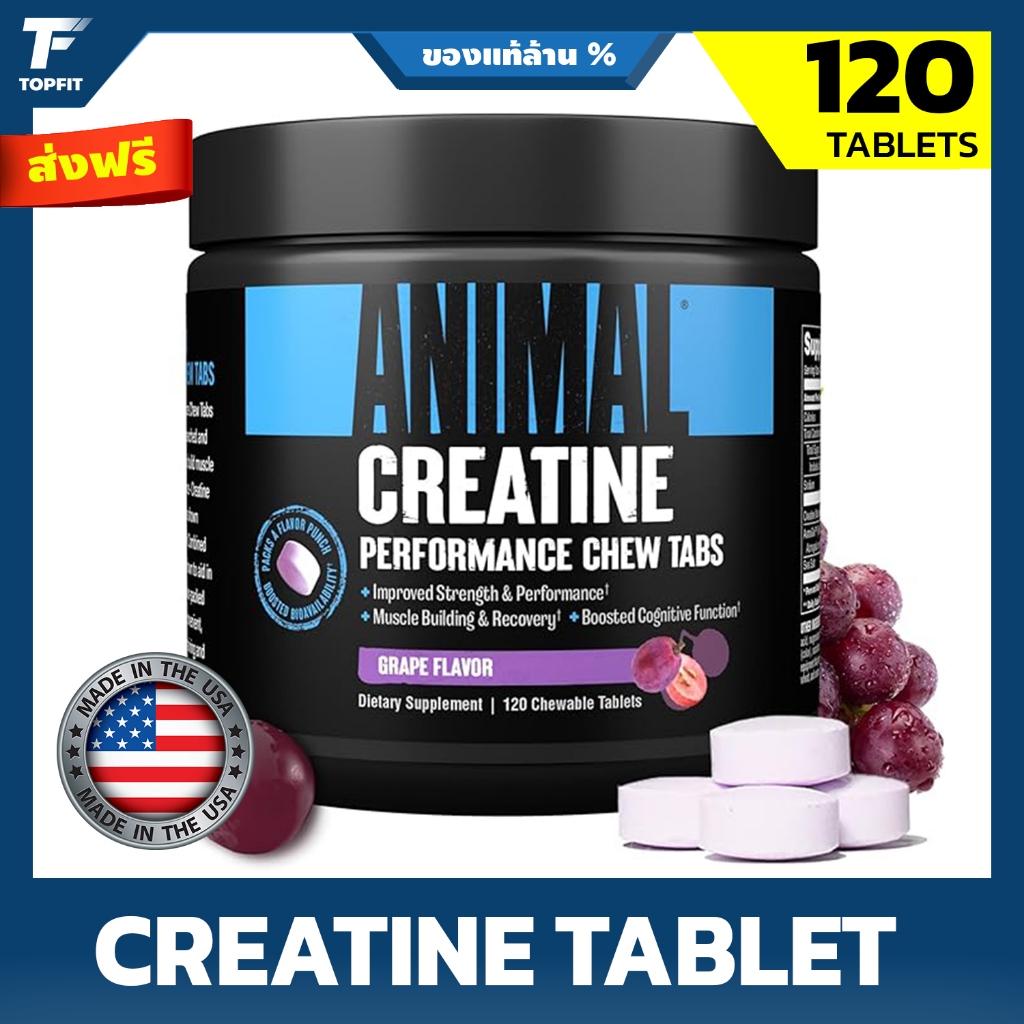 Animal Creatine Chews Tablets - 120 Chewable Tablets Creatine อัดเม็ด เคี้ยวได้