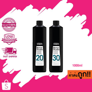 Loreal Pro Blond Studio บลอนด์ สตูดิโอ ออยล์ดีเวลลอปเปอร์ ไฮขวดดำ 1000ml