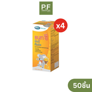 (2แถม2)  Mega We Care วิตามินซีสำหรับเด็ก Nat C Yummy Gummyz เยลลี่ ผสมวิตามินซี รสส้ม