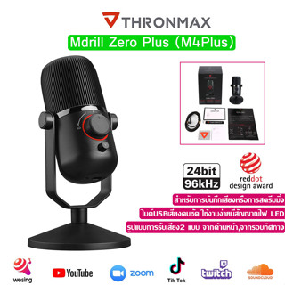 Thronmax MDrill Zero Plus USB Microphone รับประกัน 1ปี