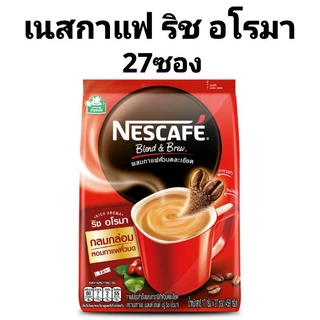 [เลือกรสได้] NESCAFÉ Blend & Brew Instant Coffee 3in1 เนสกาแฟ เบลนด์ แอนด์ บรู กาแฟปรุงสำเร็จ 3อิน1 แบบ 1ซอง