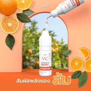 bryg vc advanced vitamic sweet orange  serum 10 ml.บริก วีซี สวีท ออเร้นจ์ เซรั่ม 10 มล.