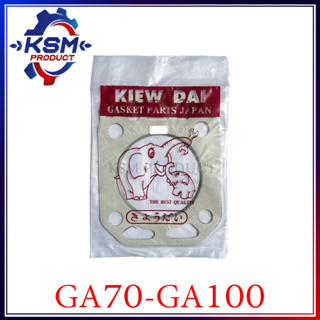 ประเก็นฝา/ประเก็นฝาสูบ GA70-GA100 (หน้าขาว/หลังดำ) อย่างดี รถไถเดินตามสำหรับเครื่อง KUBOTA