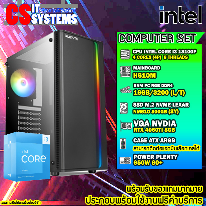 คอมประกอบ i3 13100F / RTX 3050/6GB ,RTX 4060 ,RTX 4060Ti/8GB /M.2 512GB / RAM 16GB (เลือกการ์ดจอ)