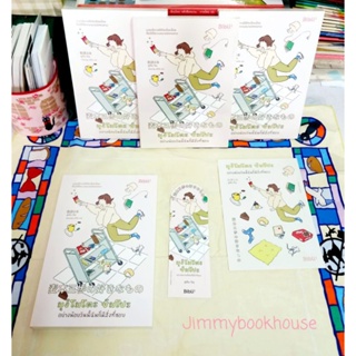 (พร้อมส่ง) มุงิโมโตะ ซัมโปะ อย่างน้อยวันนี้ฉันก็มีสิ่งที่ชอบ , แถมBookmark+Sticker Limited Edition , หนังสือมือหนึ่ง