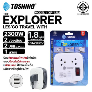 ปลั๊กไฟ TOSHINO 2 ช่อง 2 USB สายยาว 1.8 เมตร รุ่น XP-1.8M เก็บสายได้ พกพาสะดวก