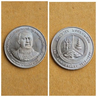 เหรียญธนาคารออมสิน ที่ระลึกครบรอบ 84 ปี 1 เมษายน 2456-2540