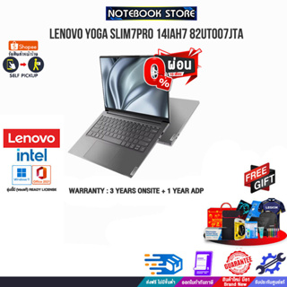 ผ่อน 0% 10 ด.][แลกซื้อกระเป๋า50%]Lenovo Yoga Slim7Pro 14IAH7/i7-12700H/ประกัน3y+onsite+1yอุบั