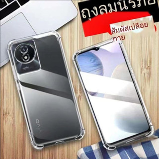 เคสใส🔥 เคสใส กันกระแทก ใช้สำหรับ Vivo V29 V27 V27pro Y36 Y27 Y27 4G Y02 Y02S Y22 Y22S Y35 V25 V25pro V23 V23E Y16 Y15S