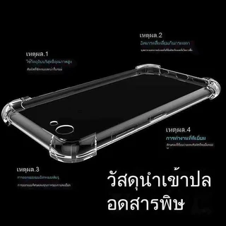 เคสใส กันกระแทก ใช้สำหรับ Vivo V5 V5S V5plus Y55 Y53 Y71 Y81 Y83 Y81I V11 V11I V9 Y85กันกระแทก4มุม
