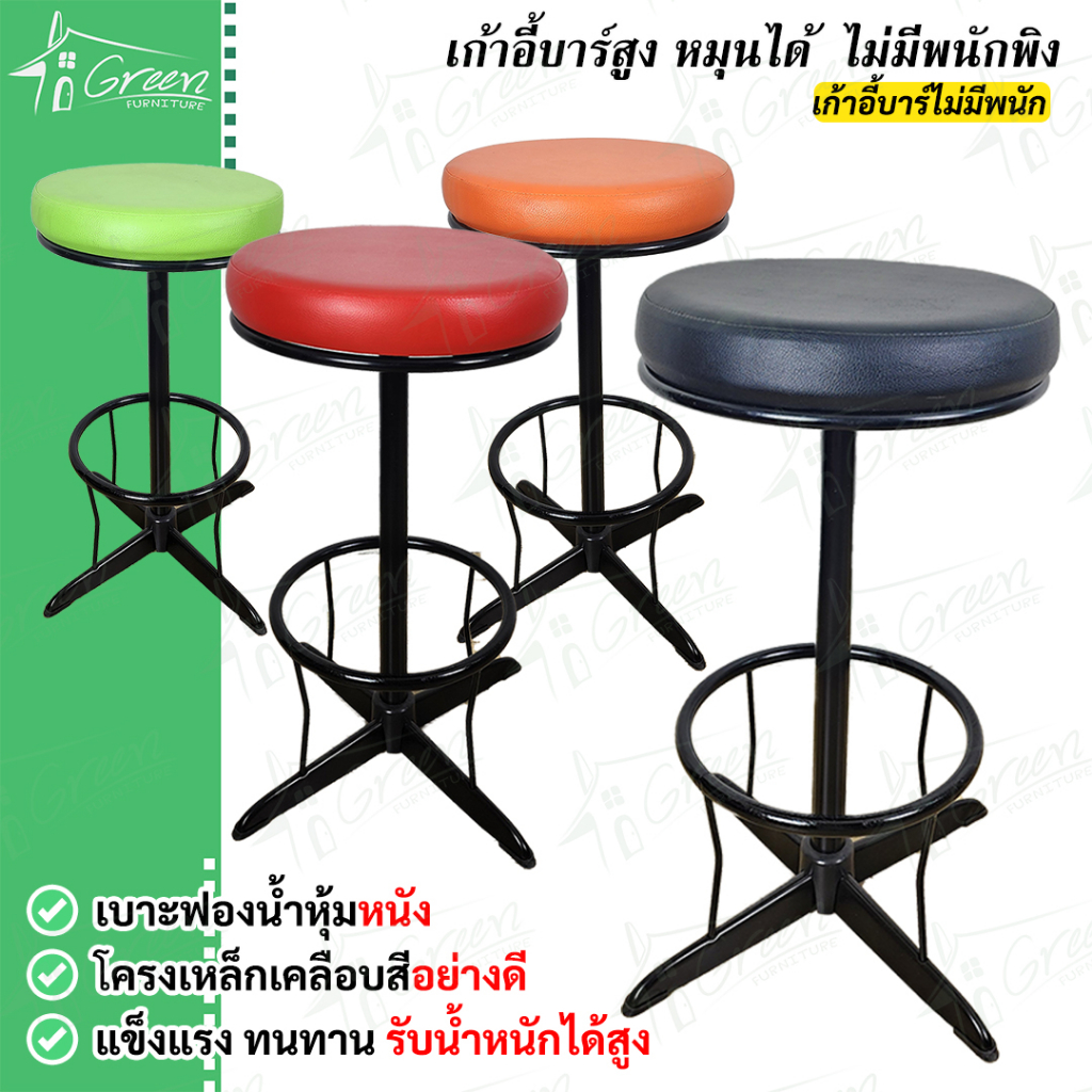 เก้าอี้บาร์สูง ไม่มีหลังพิง สำหรับนั่งทำงาน เก้าอี้บาร์สตูลบาร์ เบาะหนัง (ที่นั้งเป็นแบบเบาะฟองน้ำ)
