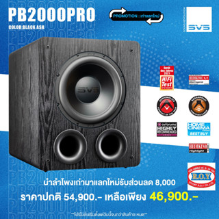 SVS  PB-2000 Pro Subwoofer  12" Amplifier | 550 watts RMS (1500+ watts peak)  black ash