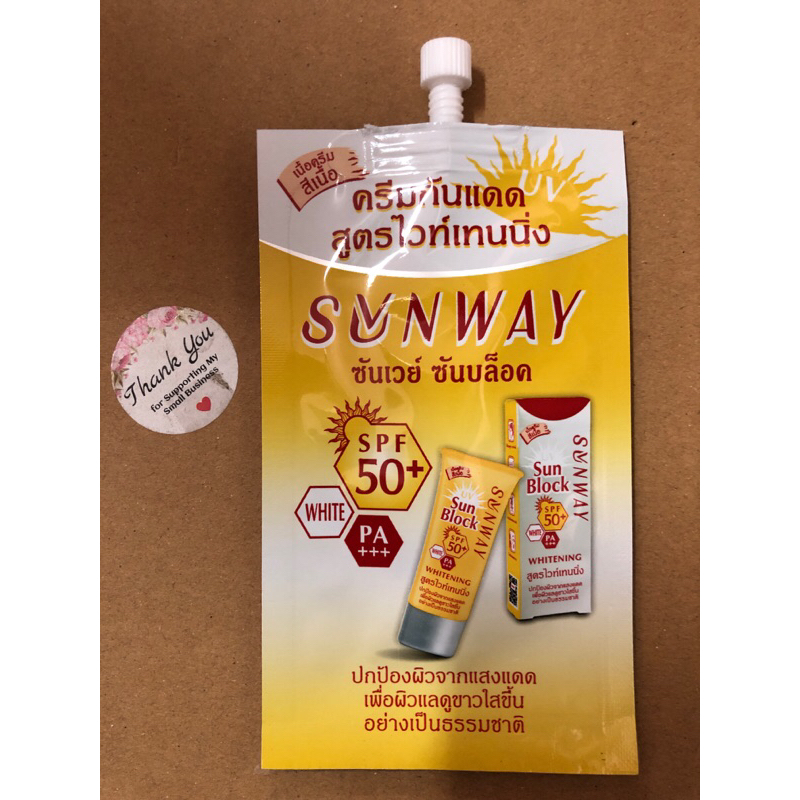 ครีมกันแดดสูตรไวเทนนิ่งซันเวย์ซันบล็อคเนื้อครีมสีเนื้อspf50+PA+++ขนาด7.5กรัมมี6ซองในกล่อง