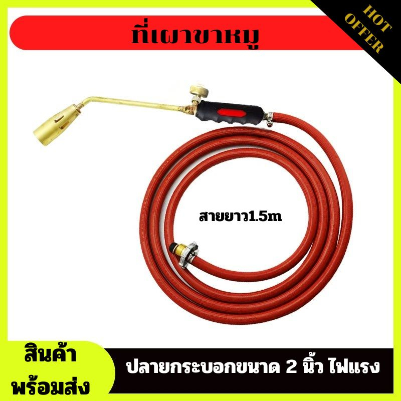 #อุปกรณ์ช่าง #ปากพ่นไฟ #อุปกรณ์การเชื่อม #หัวพ่นไฟ #สแตนเลส