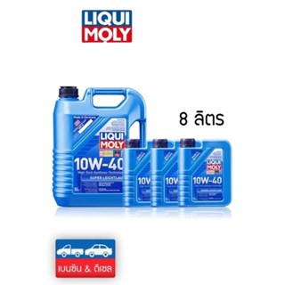 น้ำมันเครื่อง สังเคราะห์แท้ดีเซล LIQUI MOLY 10W-40 +กรองน้ำมันเครื่อง AISIN 4019 FordrangerT6,BT50-PRO