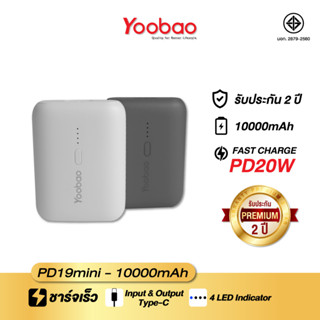 Yoobao PD19 mini Powerbank 10000mAh ชาร์จเร็ว Quick Charge &amp; PD20W