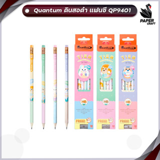 Quantum ดินสอ ดินสอดำ แฟนซี TIER QP9401 HB เทียร์ จำนวน 12 แท่ง/กล่อง