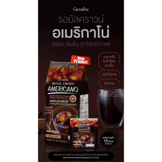 รอยัล คราวน์ อเมริกาโน่ กิฟฟารีน Giffarine Royal Crown Americano กาแฟ อเมริกาโน กาแฟซอง กาแฟดำ น้ำตาล 0%