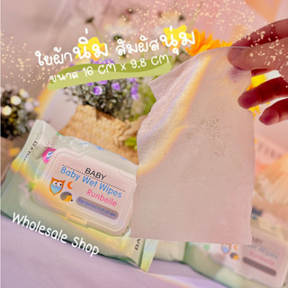 ทิชชู่เปียกดาว Star Wipes แผ่นเล็ก มีฝาปิด ขนาดพกพา ไม่มีแอลกอฮอล์ เหมาะสำหรับเด็ก