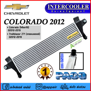 อินเตอร์ Intercooler Chevrolet Colorado /Trailbrazer Z71 ปี 2012-2019 (PACO CAC1014) เชฟโรเลต โคโรลาโด้ เทรลเบรเซอร์