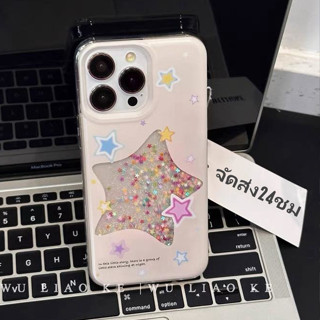 🔥จัดส่ง24ชม🔥iPhone11/12/13/14 Pro max case for เคสไอโฟน11 แฟชั่น บางเบาพกพาง่าย น่ารัก การ์ตูน ดาว ไหล คลายเครียด Case