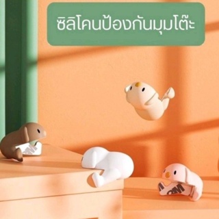 ซิลิโคนป้องกันมุมโต๊ะ ตัดติดป้องกันความปลอดภัยสำหรับเด็ก ยางกันกระแทก