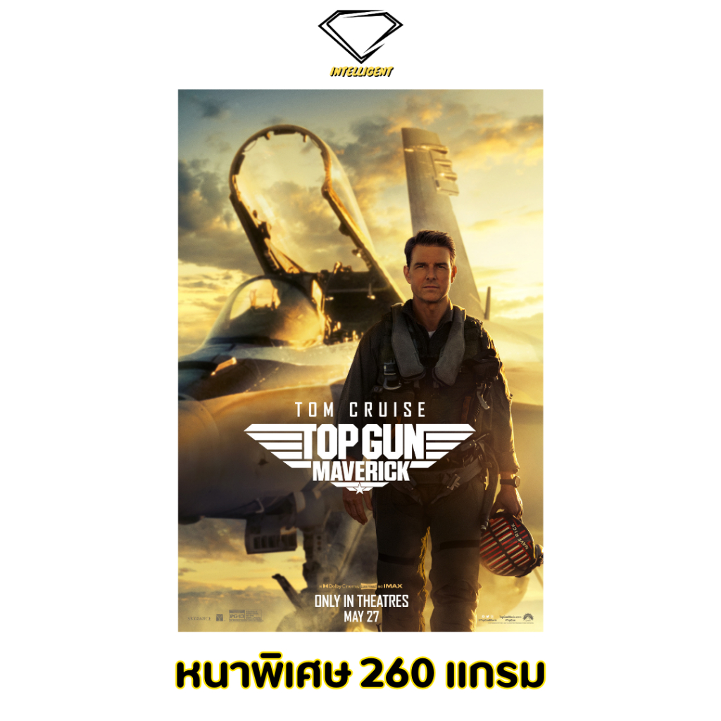 💎Intelligent | โปสเตอร์ Top Gun | ขนาด 21x31 นิ้ว | x 1 แผ่น โปสเตอร์หนัง ภาพยนตร์ TopGun Maverick ท