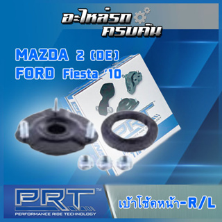 เบ้าโช้คหน้า สำหรับ  MAZDA  BT50-Pro ปี12, FORD Ranger