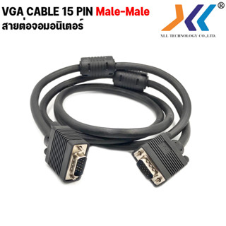 XLL สาย vga สายต่อจอ สายต่อ Monitor จอคอม VGA 3+6 สายต่อจอคอม คอมพิวเตอร์ VGA Cable Male To Male 15pin D-sub สีดำ